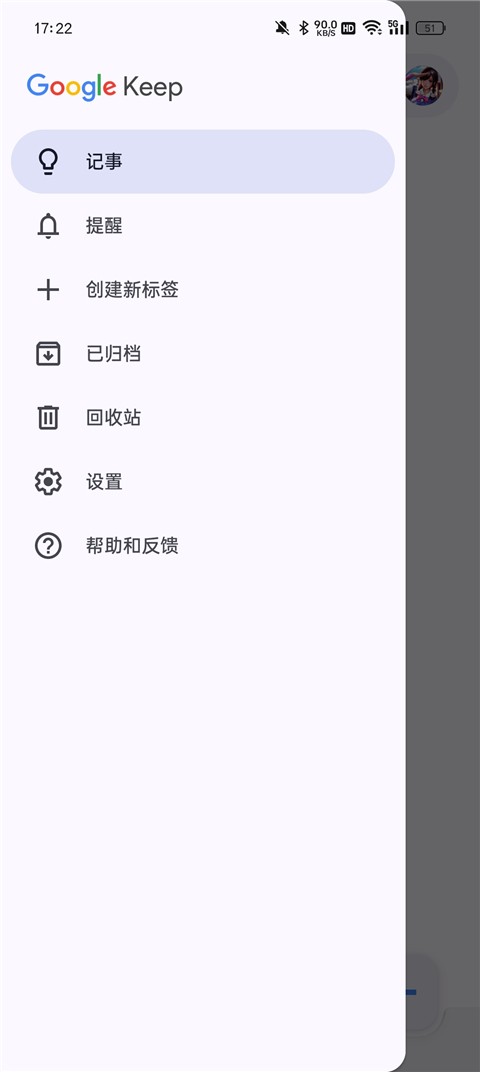 google keep截图(3)