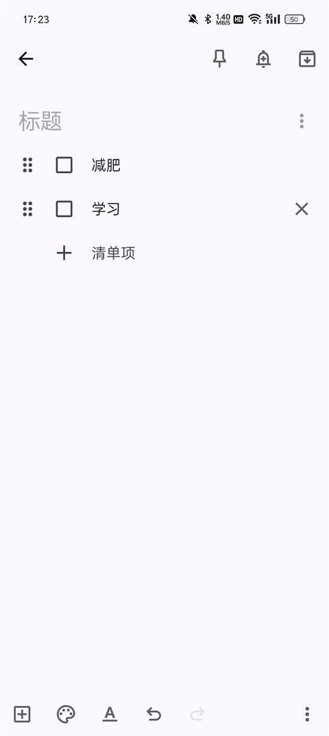 google keep截图(2)