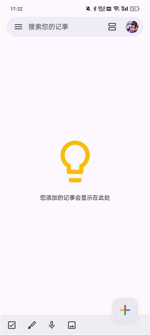 google keep截图(1)