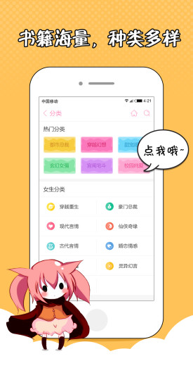 萌萌书屋最新版截图(3)