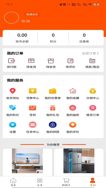 蓝果乐购截图(1)