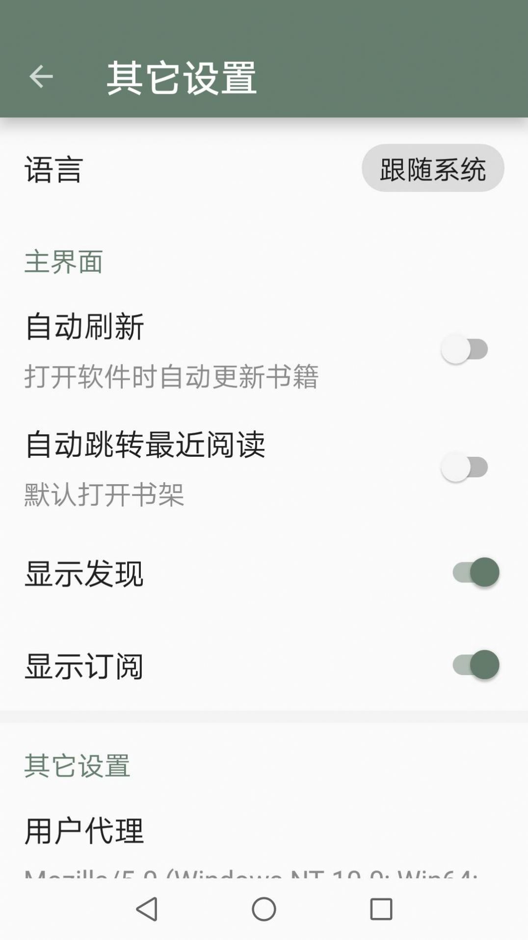 墨书阁手机版app截图(3)