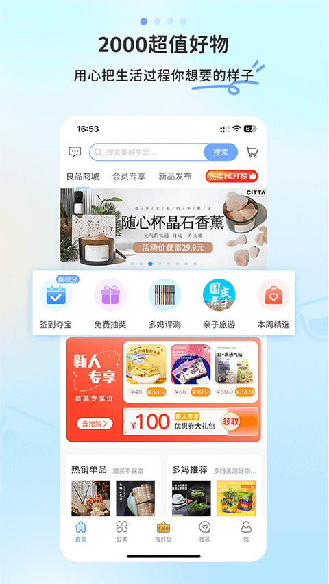 多么生活购物截图(1)