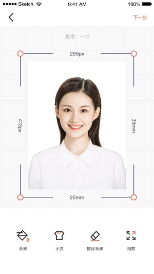 全栈证件照制作免费版截图(1)
