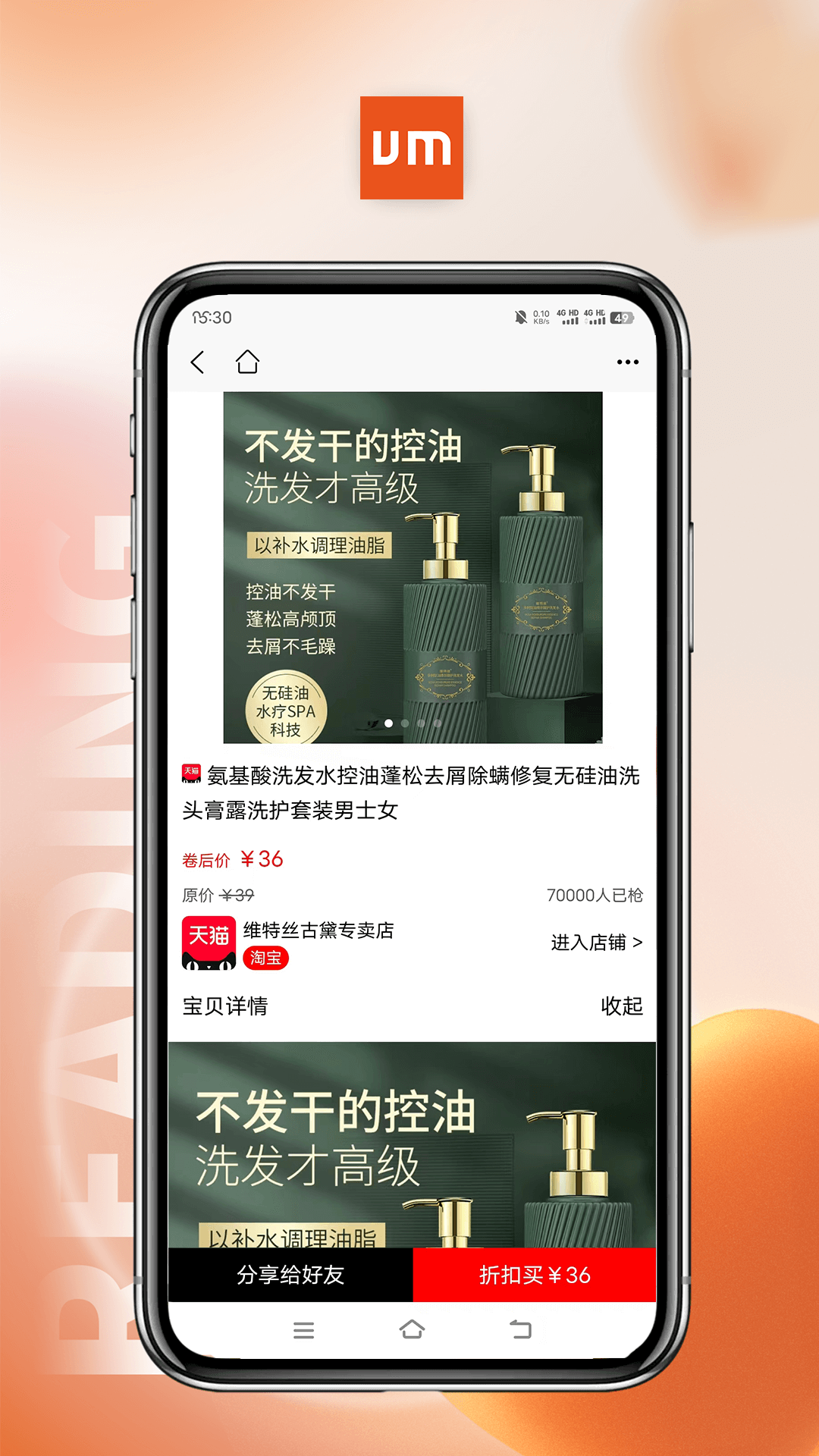 优米生活截图(2)