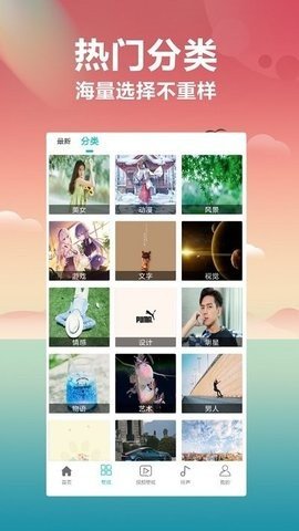 花仙壁纸大全最新版截图(2)