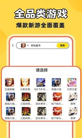 321买号吧截图(4)