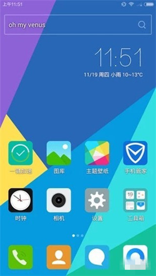 vivo主题修改器截图(3)