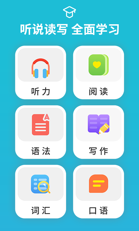 从零开始学音标截图(2)