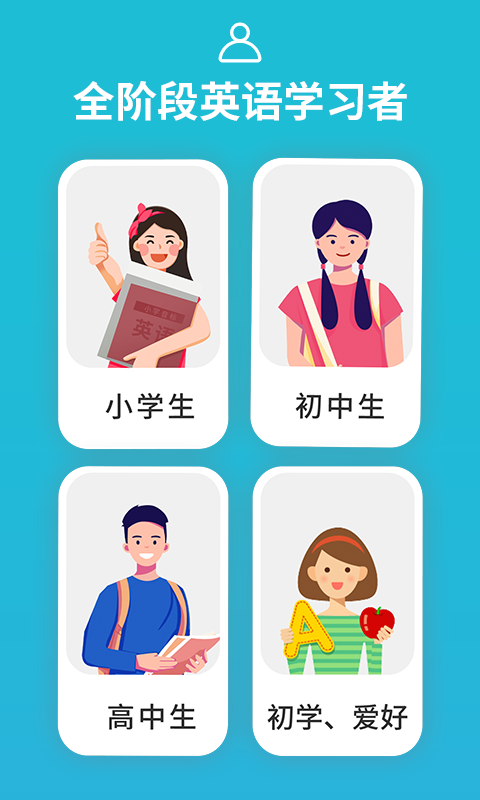 从零开始学音标截图(3)