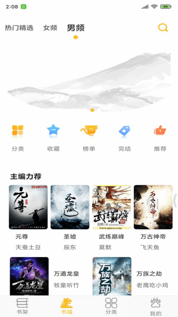 悠闲小说免费版截图(2)