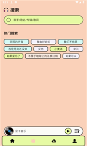 尼卡音乐最新版截图(1)