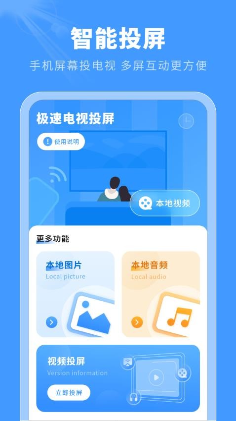 投屏视频播放截图(1)