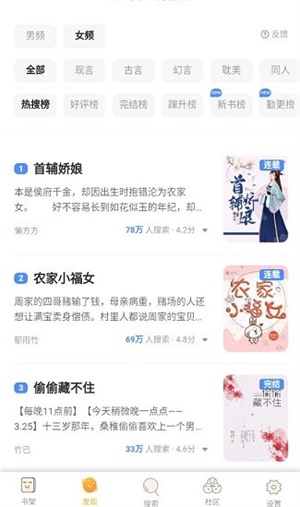 星韵阅读免费版截图(1)