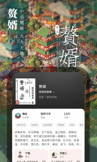 起点读书最新版截图(4)