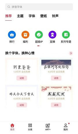 oppo主题商店截图(1)