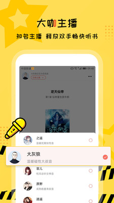 听书大全最新版截图(1)