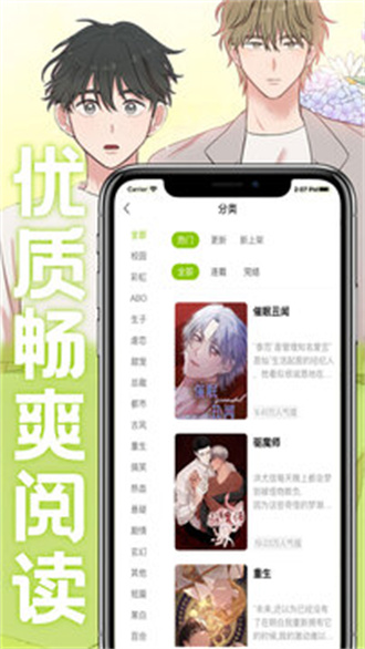 画耽漫画最新版截图(4)