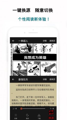 白猿搜书最新版截图(3)