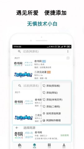 白猿搜书最新版截图(2)