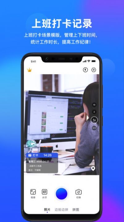 拍照打卡水印相机截图(3)
