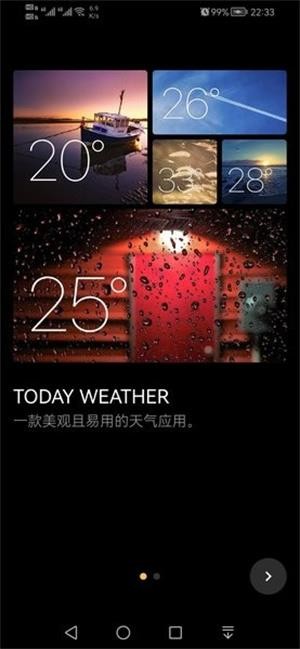 下雨天气预报截图(2)