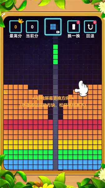 疯狂六边形消除最新版截图(1)