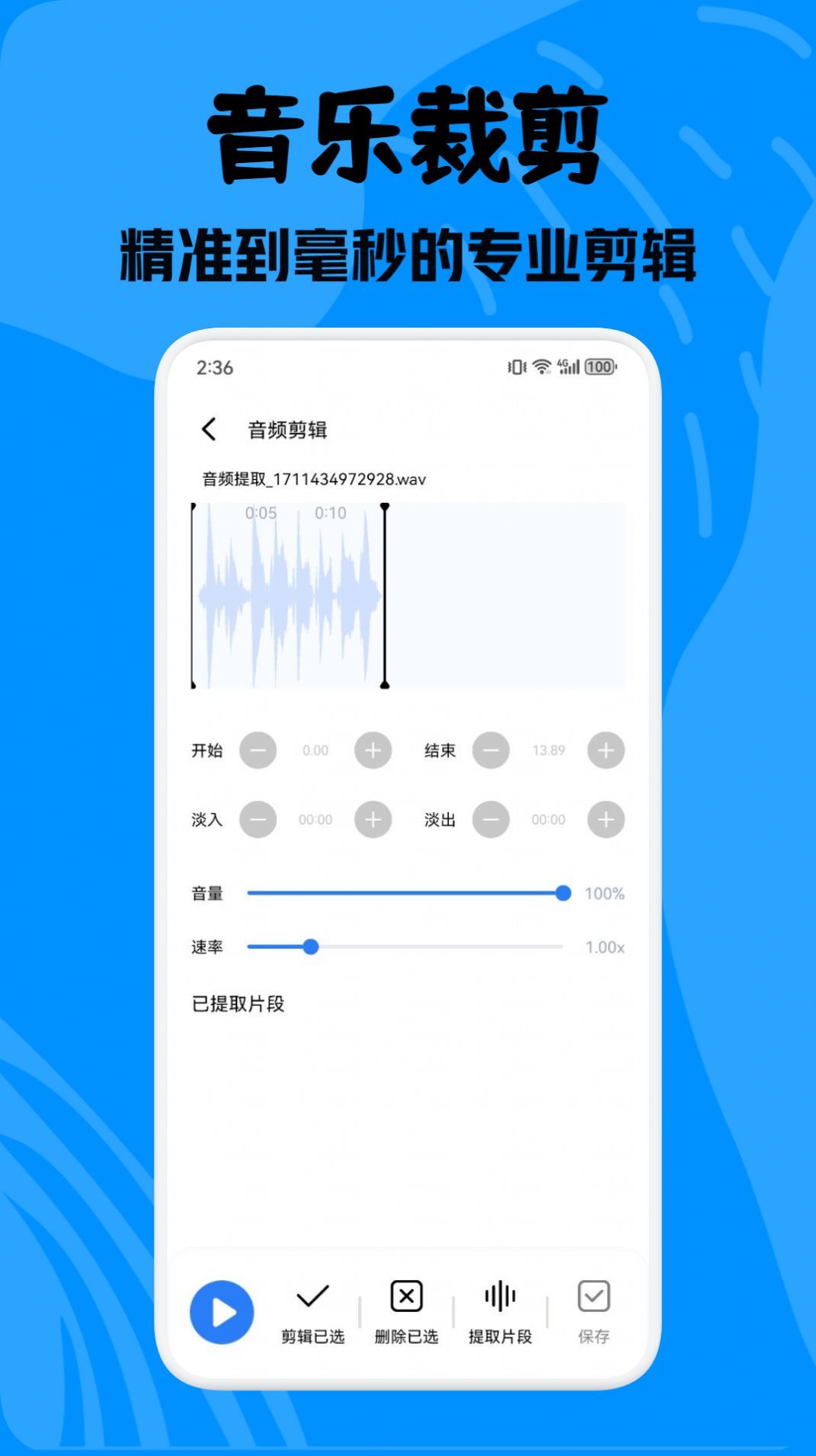 酷拍音乐制作截图(1)