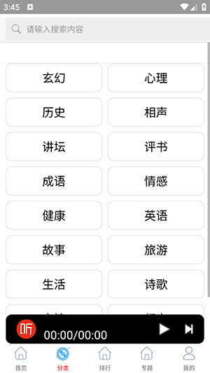 快听免费小说截图(1)