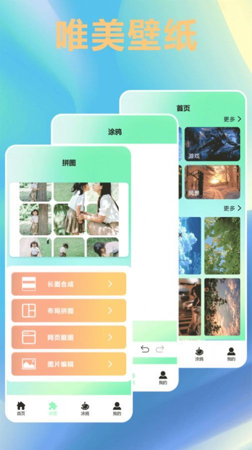 唯美桌面壁纸高清版截图(3)