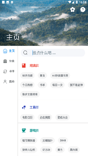 聚书小说最新版截图(2)