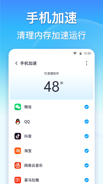 孔明清理无广告版截图(1)