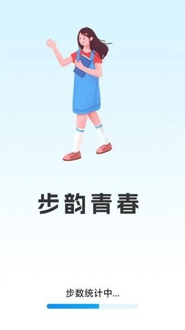 步韵青春截图(1)