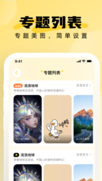 小鹿壁纸手机版截图(1)