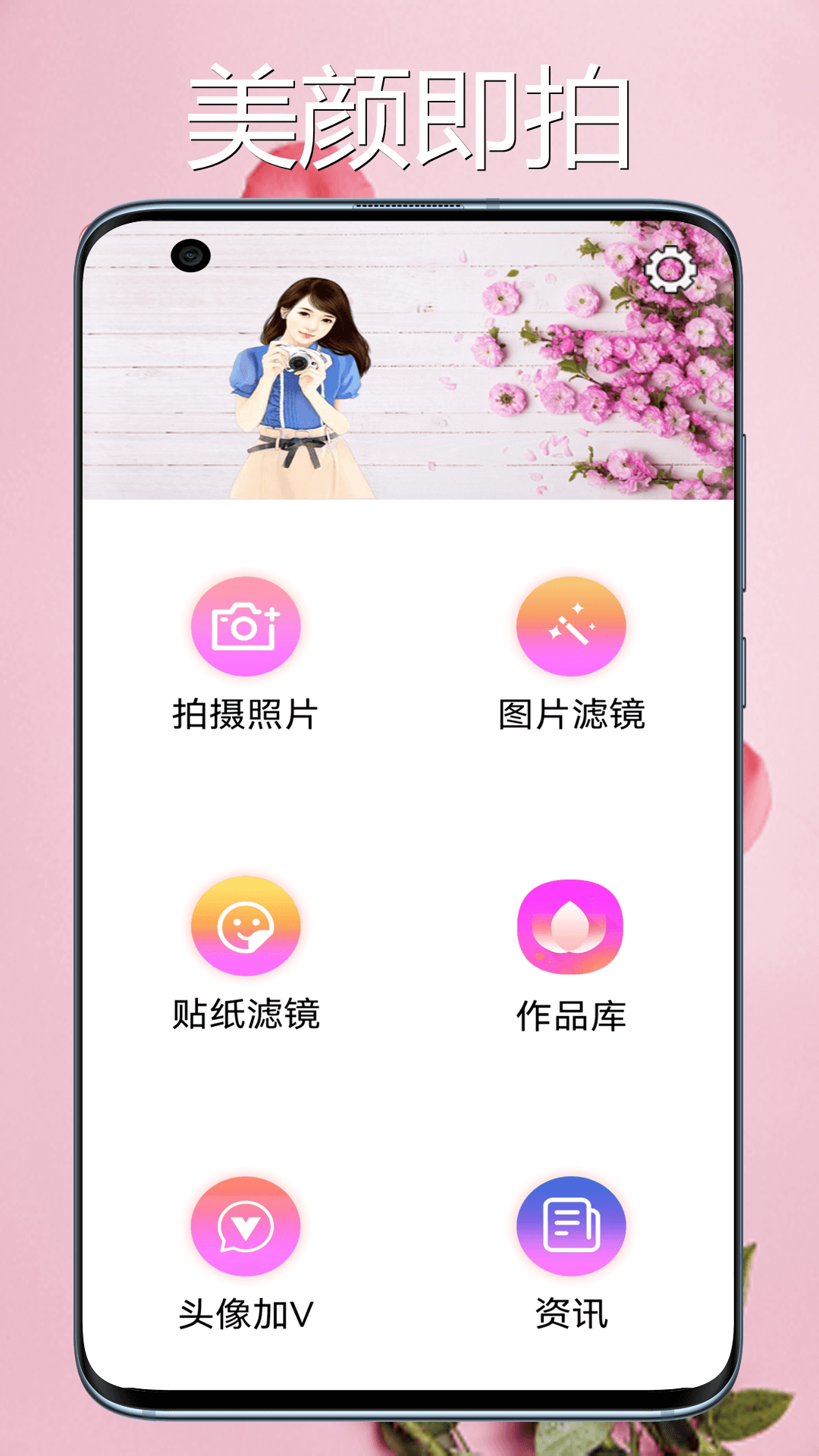 桃花相机截图(2)