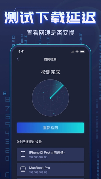 WiFi钥匙万能强截图(2)