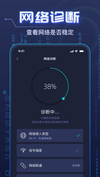 WiFi钥匙万能强截图(1)