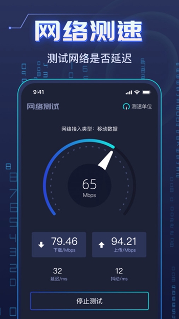 WiFi钥匙万能强截图(4)