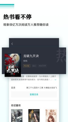 书连小说安卓版截图(3)