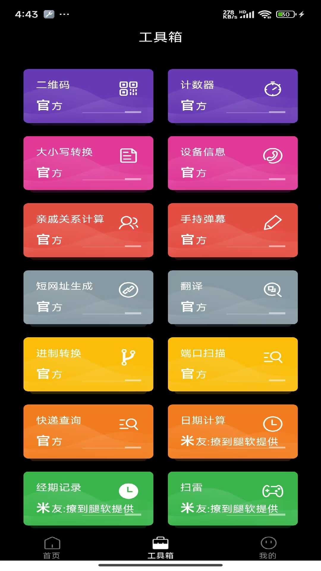 奈糖壁纸免费版截图(2)