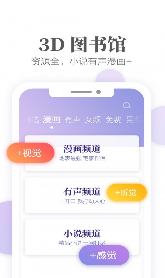 梦湾小说最新版截图(1)