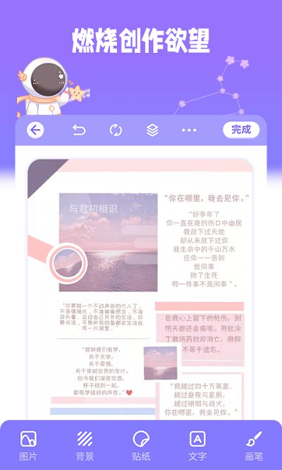 星光手帐无广告截图(3)