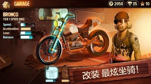 特技摩托赛前线最新版截图(2)