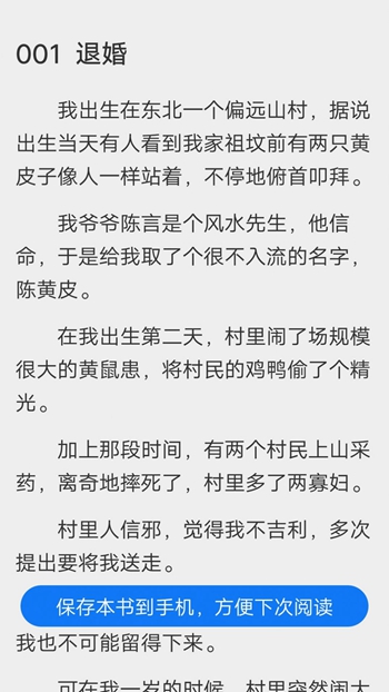 微光阅读免费版截图(1)