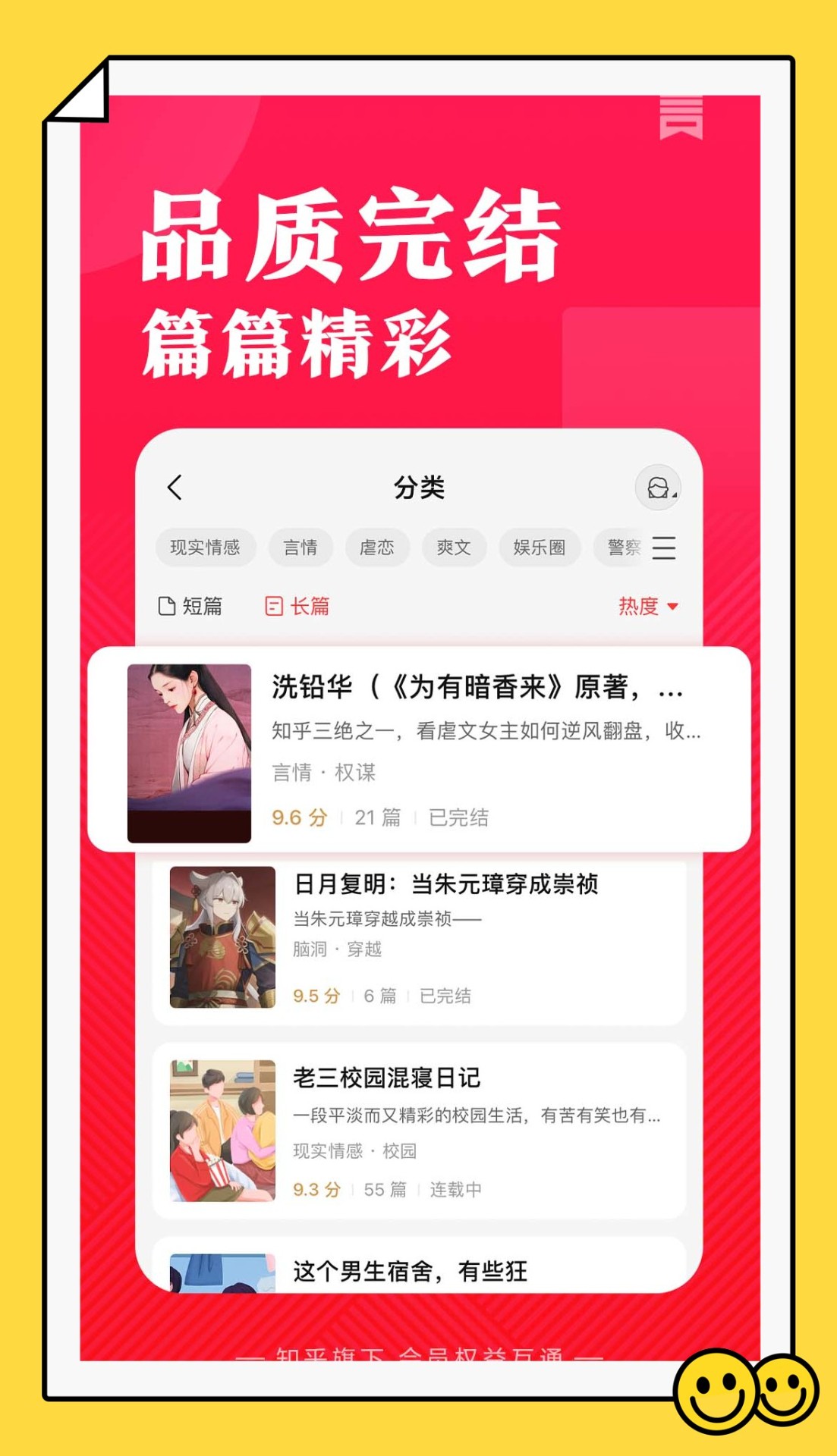 盐言小说免费版截图(2)