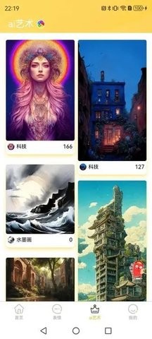 壁画小店截图(1)