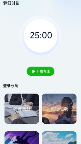 梦幻壁纸大全免费版截图(1)