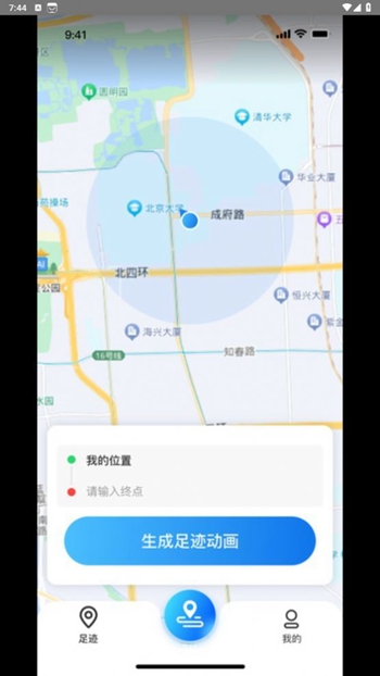 天眼足迹地图截图(3)