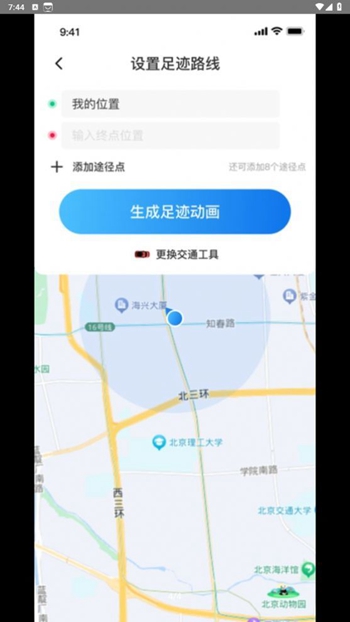 天眼足迹地图截图(1)