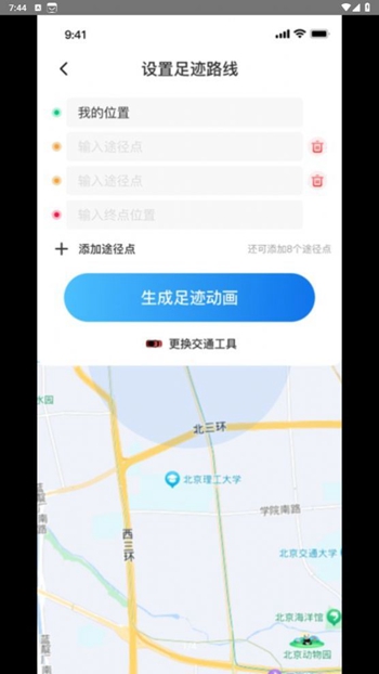 天眼足迹地图截图(2)